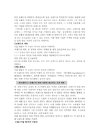 [독후감] 슬로우비즈니스 SLOW BUSINESS 요약-13