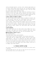 [독후감] 슬로우비즈니스 SLOW BUSINESS 요약-14