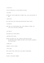 [독후감] 슬로우비즈니스 SLOW BUSINESS 요약-17