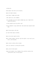 [독후감] 슬로우비즈니스 SLOW BUSINESS 요약-18