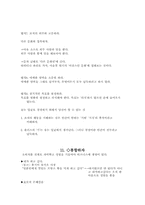[독후감] 슬로우비즈니스 SLOW BUSINESS 요약-19