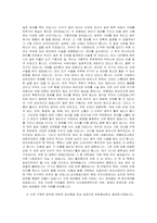 [사회문제] 임신중절에 대한 찬반론-토론-3