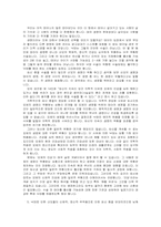 [사회문제] 임신중절에 대한 찬반론-토론-4