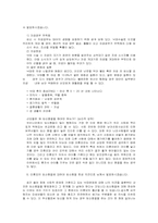 [사회문제] 임신중절에 대한 찬반론-토론-5