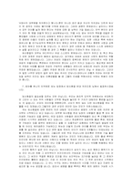 [사회문제] 임신중절에 대한 찬반론-토론-6