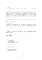 [사회복지지도감독론] 상담일지-4