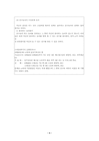 [사회복지지도감독론] 상담일지-6