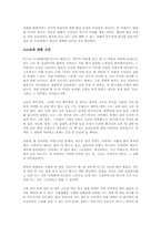 공병호의 내공을 읽고 - 세월이 흘러도 변하지 않는 인생법칙-2