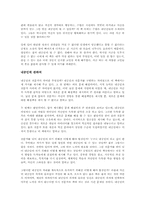 공병호의 내공을 읽고 - 세월이 흘러도 변하지 않는 인생법칙-3