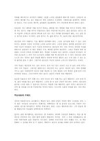 공병호의 내공을 읽고 - 세월이 흘러도 변하지 않는 인생법칙-4