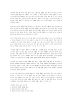 공병호의 내공을 읽고 - 세월이 흘러도 변하지 않는 인생법칙-5