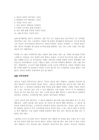공병호의 내공을 읽고 - 세월이 흘러도 변하지 않는 인생법칙-6