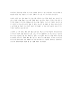 공병호의 내공을 읽고 - 세월이 흘러도 변하지 않는 인생법칙-7