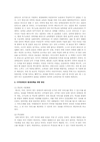 시각장애인의 교육과 평생 대책-3