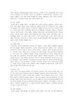 시각장애인의 교육과 평생 대책-4