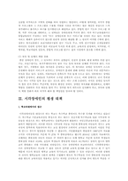 시각장애인의 교육과 평생 대책-5