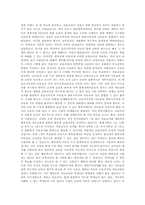 시각장애인의 교육과 평생 대책-6