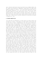 시각장애인의 교육과 평생 대책-7