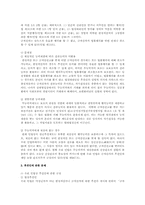 장애인 성년후견제도에 대해-3