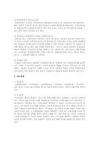 장애인 성년후견제도에 대해-5