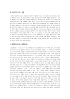 장애인 성년후견제도에 대해-6