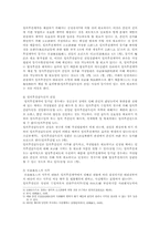 장애인 성년후견제도에 대해-14