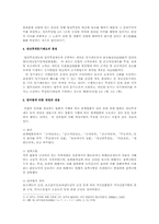 장애인 성년후견제도에 대해-15