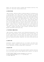 장애인 성년후견제도에 대해-17