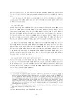 올슨의 집단행동이론[정치학]-5