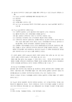 올슨의 집단행동이론[정치학]-7