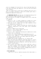 올슨의 집단행동이론[정치학]-9