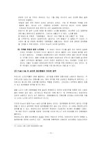 올슨의 집단행동이론[정치학]-10