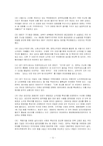 올슨의 집단행동이론[정치학]-12