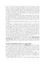 교육심리[지능이론]-4