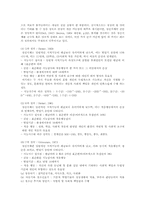 정신지체 장애인의 자립과 평생대책에 대하여-2