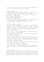 정신지체 장애인의 자립과 평생대책에 대하여-3