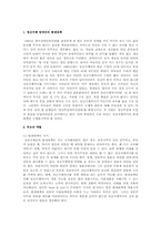 정신지체 장애인의 자립과 평생대책에 대하여-5