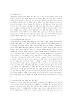 정신지체 장애인의 자립과 평생대책에 대하여-6