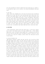 정신지체 장애인의 자립과 평생대책에 대하여-7