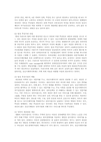 정신지체 장애인의 자립과 평생대책에 대하여-8