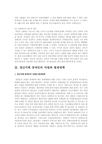 정신지체 장애인의 자립과 평생대책에 대하여-9