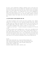 정신지체 장애인의 자립과 평생대책에 대하여-12