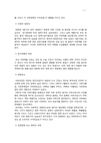 [재무관리] GS 칼텍스 재무비율분석-3