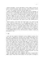 [재무관리] GS 칼텍스 재무비율분석-14