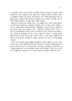 [재무관리] GS 칼텍스 재무비율분석-15