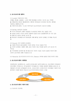 유아교사와 교육과정 -재개념주의적 접근-7