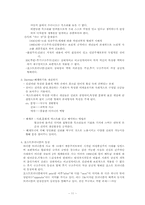 [유아교사교육] 교사와 교육과정-재개념주의-11