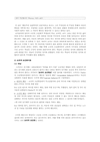 [교육심리] 학습의 행동주의적 관점-6
