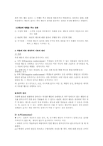 [교육심리] 학습의 행동주의적 관점-10