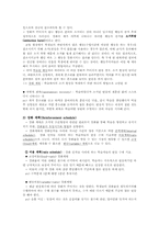 [교육심리] 학습의 행동주의적 관점-11